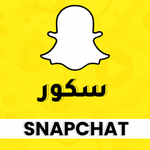 سكور سناب شات