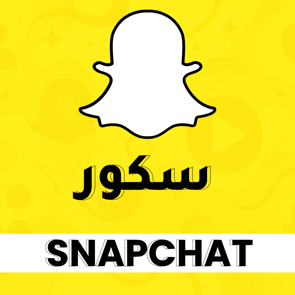 سكور سناب شات