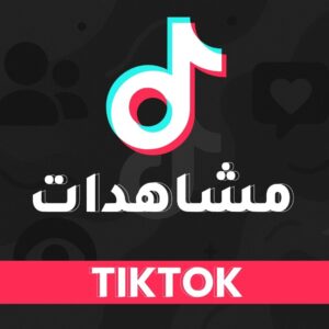 مشاهدات فيديو