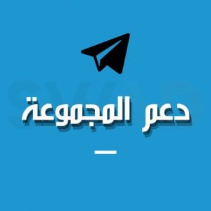 1000 عضو مجموعة تليجرام