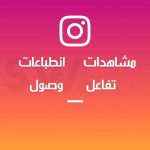 1000 مشاهده + تفاعل احصائيات